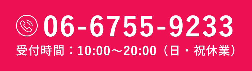 06-6755-9233